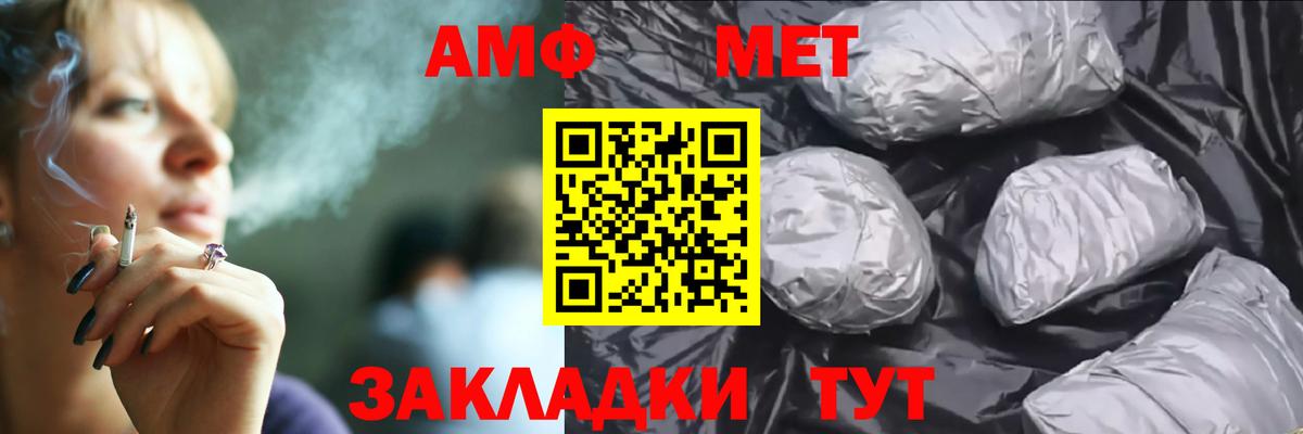 Белово  АМФ  Вход с VPN  Amphetamine Premium 