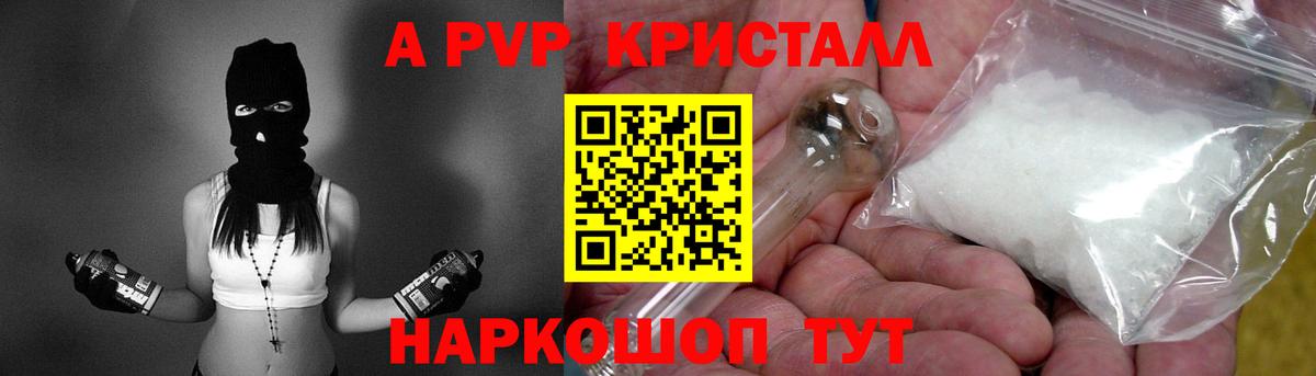 Белово  Alfa_PVP  Вход с VPN  APVP крисы CK  купить наркотик  Альфа ПВП крисы CK 