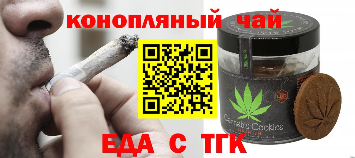 Белово  Canna-Cookies марихуана  Вход с VPN 