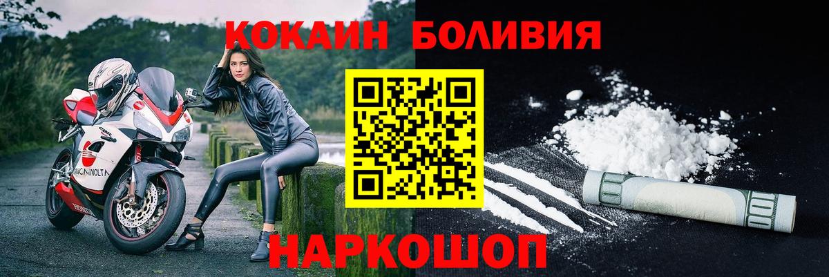 Белово  A-PVP СОЛЬ   Канабис  Вход с VPN  Гашиш  NBOMe  Меф МЯУ МЯУ   Наркошоп 