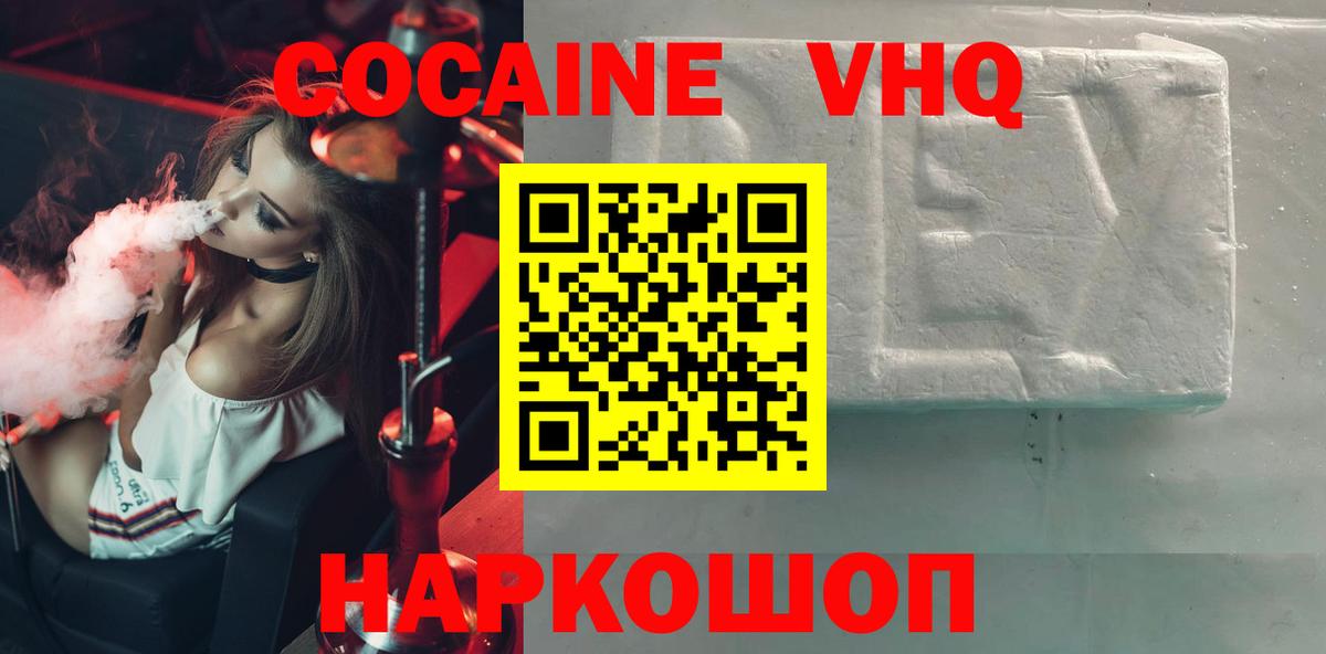 COCAIN Боливия  Вход с VPN  купить  сайты  Белово  Cocaine FishScale 