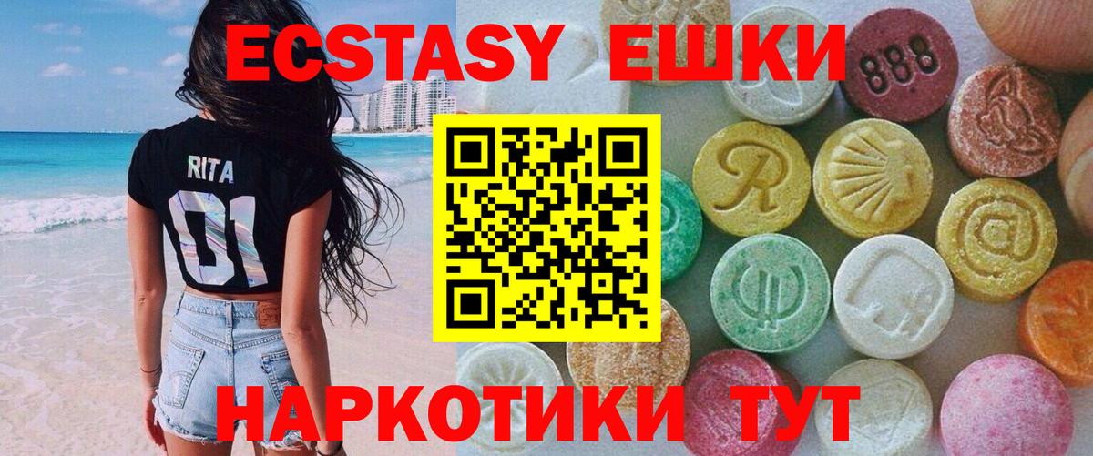 Экстази TESLA  Ecstasy 280 MDMA  Ecstasy  Белово  Вход с VPN 