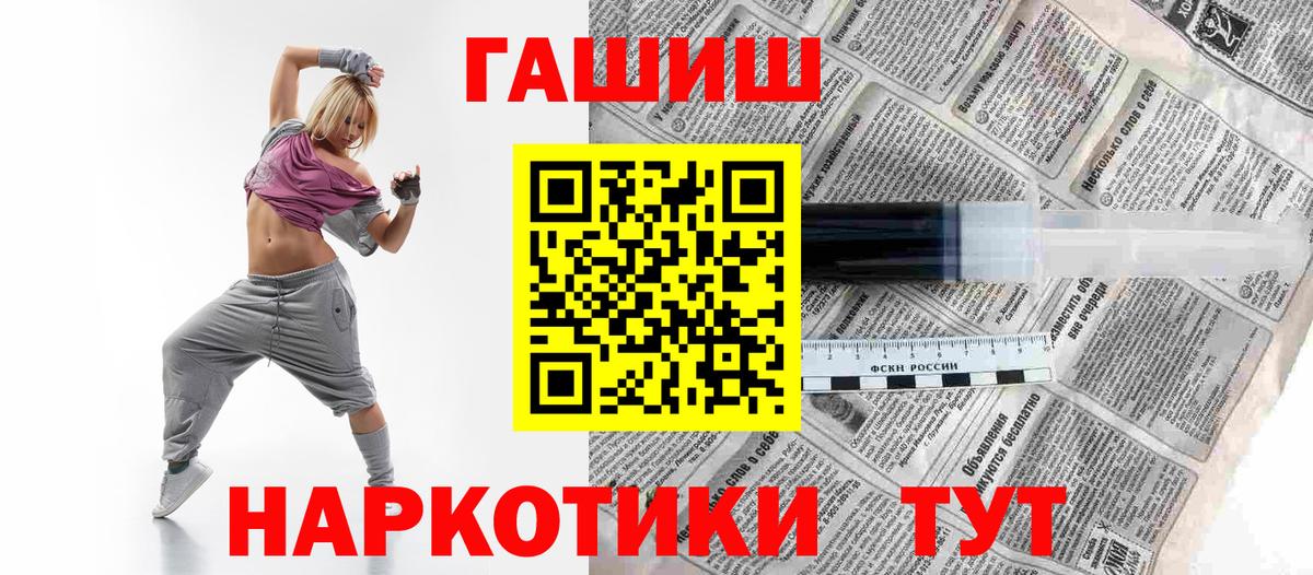ГАШ гашик Белово