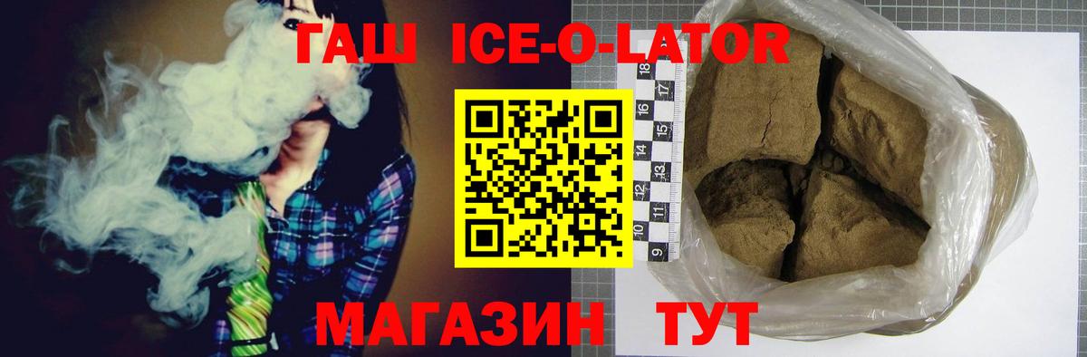 ГАШИШ  Вход с VPN  Белово  ГАШИШ индика сатива 