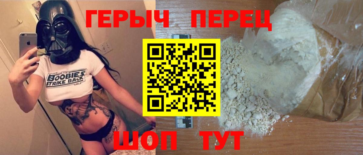 Героин гречка  Героин  Белово  Вход с VPN 