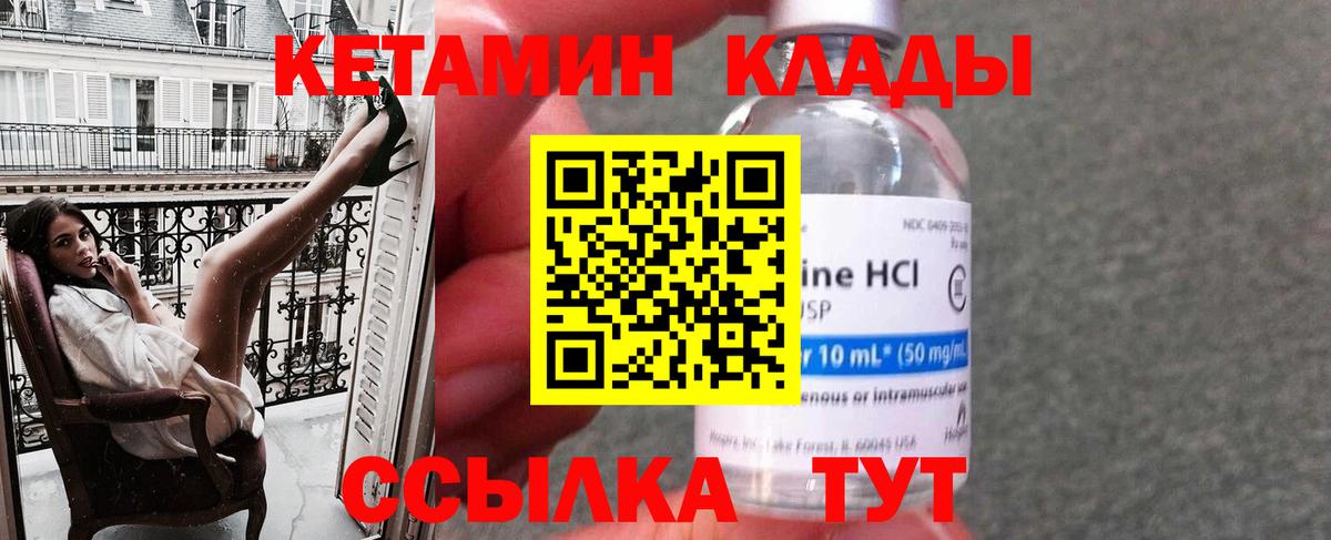 Кетамин VHQ Белово