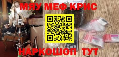 мефедрон мука Белорецк