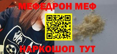 мефедрон мука Белорецк