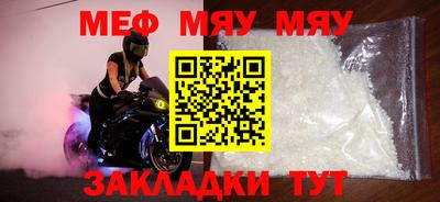 мефедрон мука Белорецк