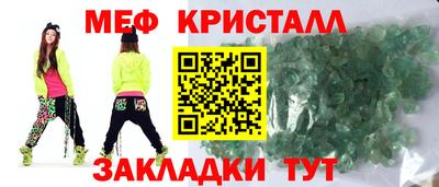 мефедрон мука Белорецк