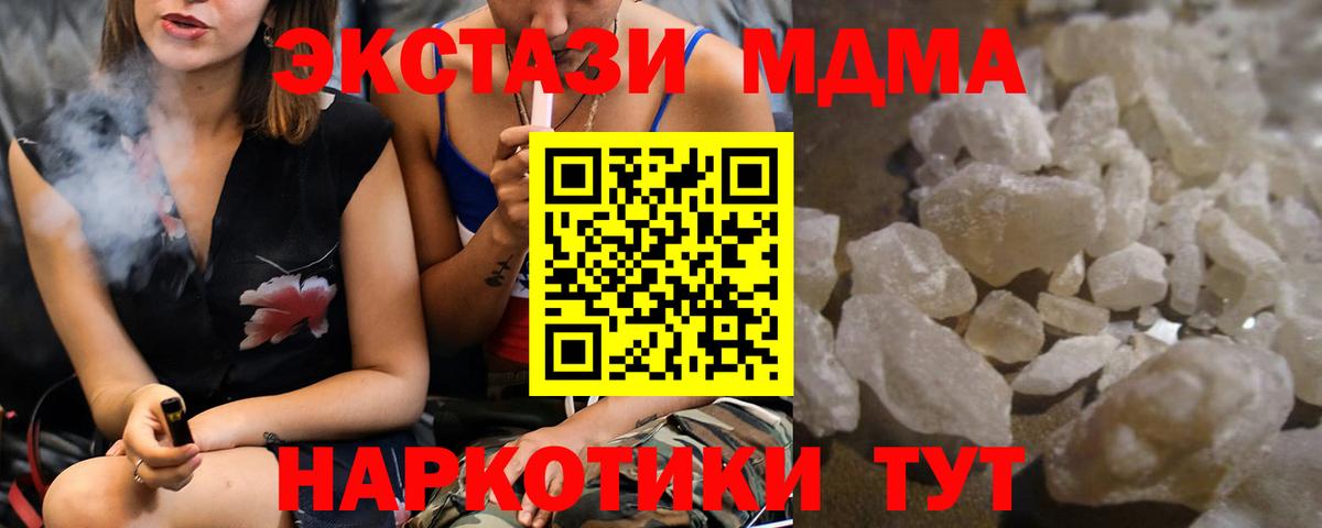 МДМА crystal Белово