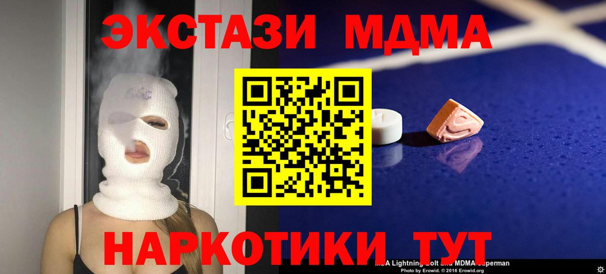 Белово  МДМА молли  МДМА молли  МДМА  Вход с VPN 