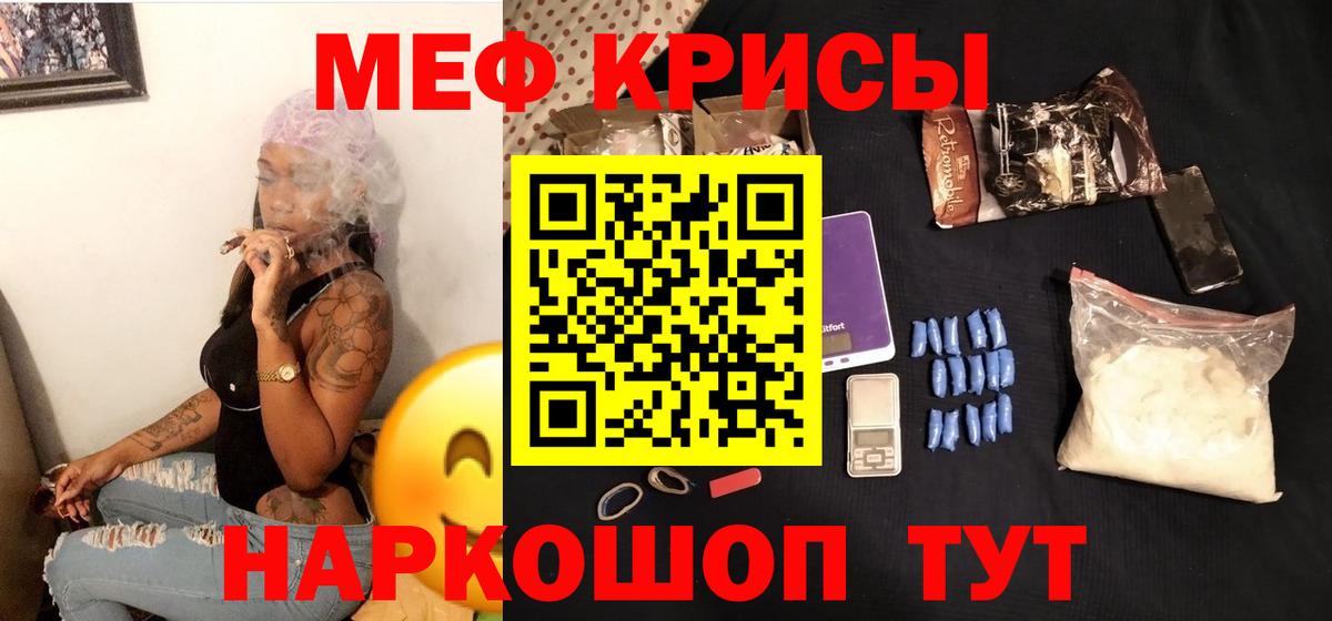 МЕФ mephedrone  МЕФ mephedrone  МЯУ-МЯУ  МЕФ  Белово  Вход с VPN 