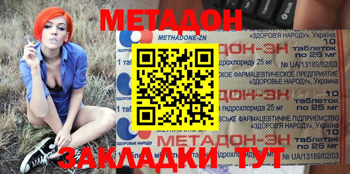 Метадон VHQ  Вход с VPN    зеркало  Белово 