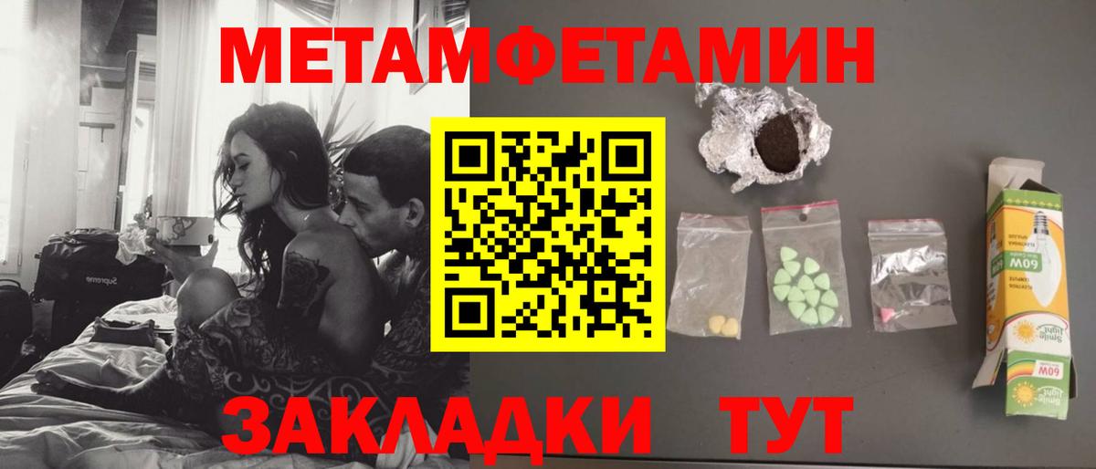 Первитин Methamphetamine  Первитин Methamphetamine  МЕТАМФЕТАМИН  Белово  Вход с VPN 