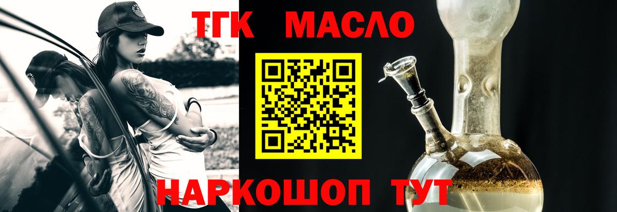 цена   ТГК THC oil  Вход с VPN  Белово 